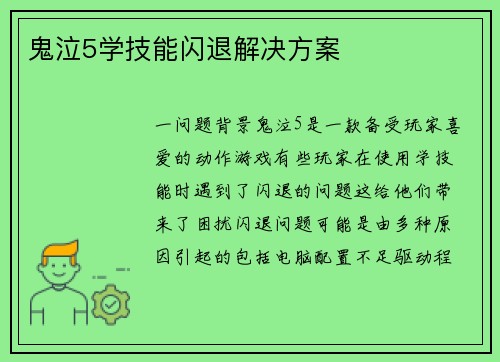 鬼泣5学技能闪退解决方案